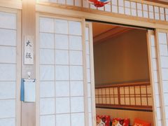 -江户前寿司(好运街店)