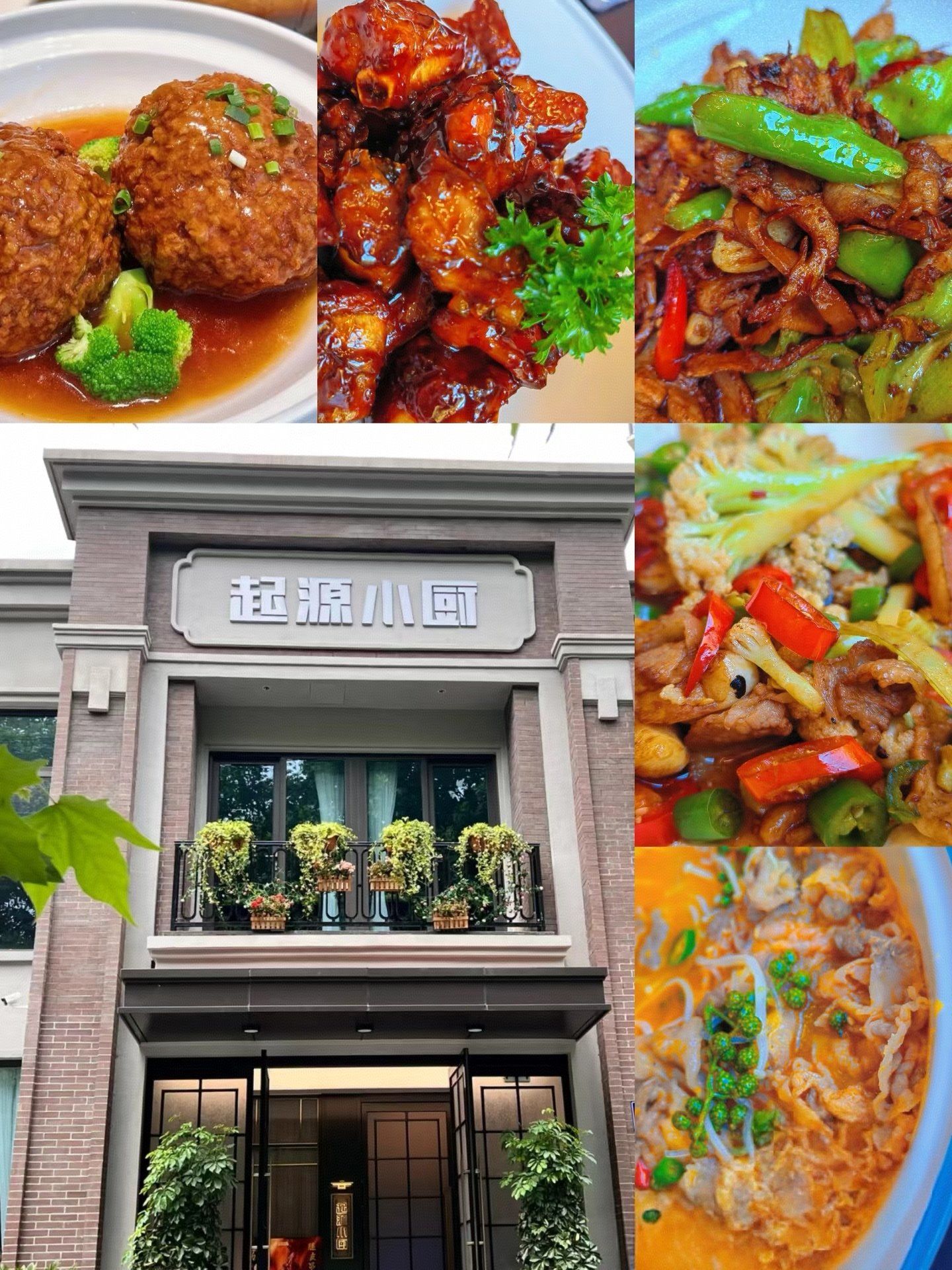 起源小厨
洛阳的最后一顿选择了起源小