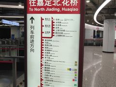 -东方体育中心(地铁站)