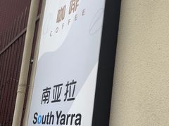 -Cafe Villa