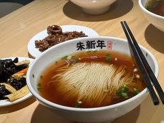 -朱新年·苏式汤团·面点(北寺塔店)