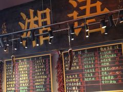 -湘语·湖南家常菜(新洲店)