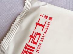 -新吉士·上海菜(浦东LCM置汇旭辉店)