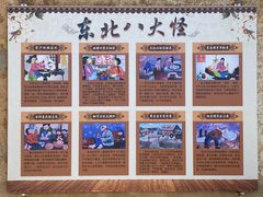 -清风小镇闯关东影视基地