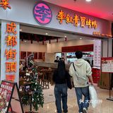 厦门新开的！馋到我了！！！！