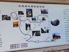 -大慈岩风景区