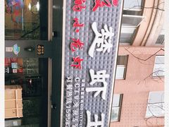 -虾忆鲜.龙虾.烧烤.小海鲜(桐乡店)
