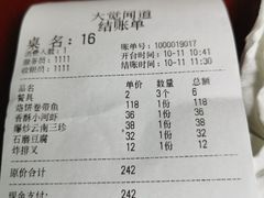 -闻道食府烙饼卷带鱼(原车耳营店原大觉寺店)