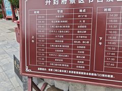 -开封府