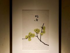 -梅间堂茶馆(绿地缤纷城店)