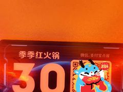 -季季红火锅(动壹店)