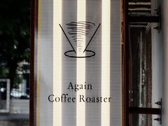 -Again Coffee Roaster(香蜜湖店)