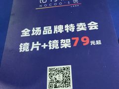 -诺柯视眼镜-蔡司依视路官方工厂店(淞南一店)
