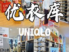 -优衣库(深圳万象天地旗舰店)