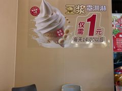 -永和大王(朝晖店)