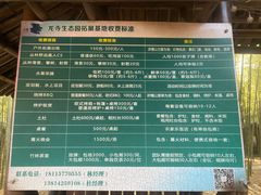 -龙寺生态园