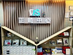 -劲松口腔医院(蓝色港湾院)