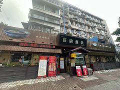-南京金牛湖巨碗鱼头