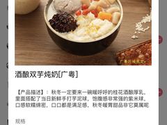 -鲜芋仙(中华广场店)