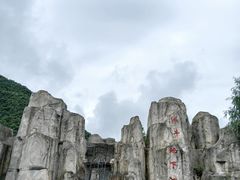 -伏牛地下河景区