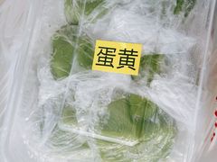 蛋黄肉松青团-沈记青团