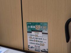 -小菜园新徽菜(南通崇川金鹰店)