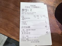 -寻裕记·现炒浇头面(人民广场店)