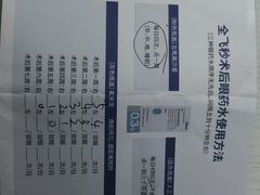 -上海大学附属上海和平眼科医院