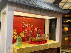 -汕头金海湾大酒店(万象城店)