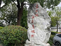 -扬州瘦西湖温泉