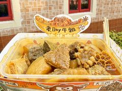 -老day牛杂(官也街总店)
