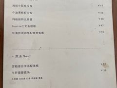 -Supine Bistro溯泮餐厅