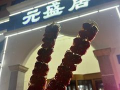 -元盛居(生态大街店)