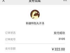 -金莹丸子汤清真(朝外SOHO店)