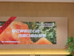 -福客麻辣烫·现炒麻辣香锅(印力中心店)