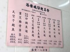 -添發碗仔翅美食