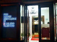 -红房子西菜馆(淮海店)