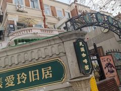 -天津意大利风情旅游区