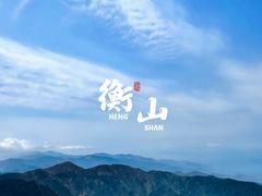 -南岳衡山风景名胜区