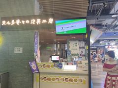 门面-贝儿多爸爸泡芙(合生汇店)