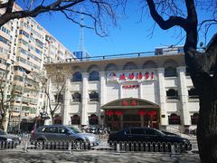 门面-峨嵋酒家总店(车公庄店)