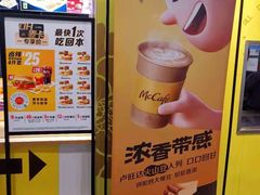 -麦当劳(光新乐购店)