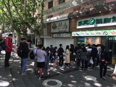 -老新隆牛肉锅贴(新街口店)