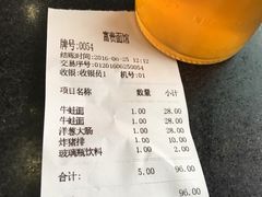 账单-富贵面馆(镇坪路店)