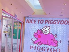 -PIGGYOO人生四格漫画店(朝外店)