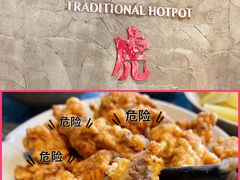 -大虎重庆老火锅(正弘城店)