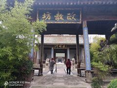 -韩城古城