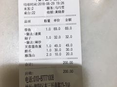 账单-华盛丰温州大排档(东三环南路店)