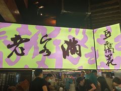 -老客满蛋饼(双塔市集店)