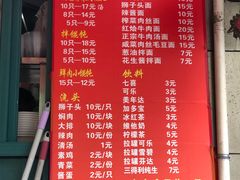 菜单-潘国仙耳光馄饨(黄家阙路店)